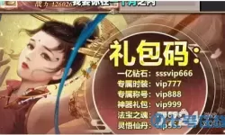 剑魂online福利激活码