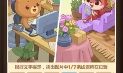 开心消消乐爱心形状关卡