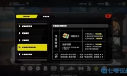 绝区零三测资格申请