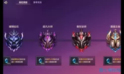 金铲铲之战JOC比赛奖励