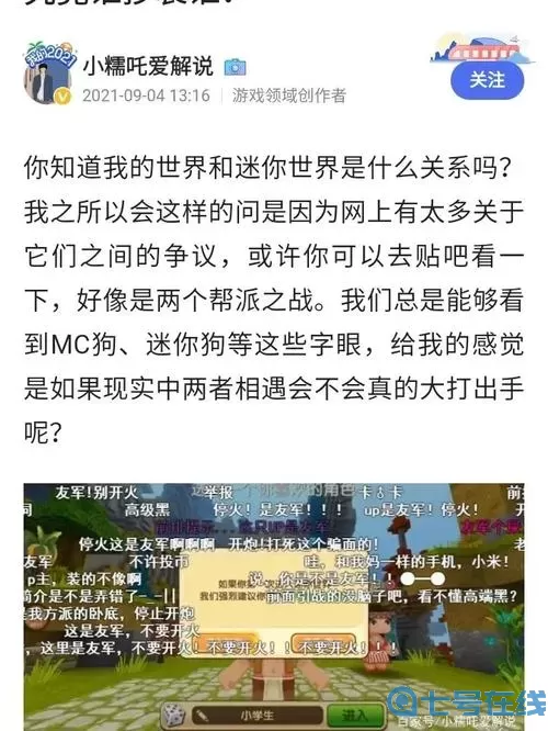 我的迷你世界为什么没有声音