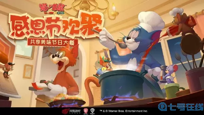 猫和老鼠手游超话