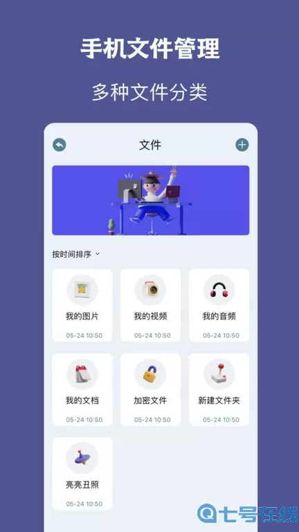 同步助手下载app