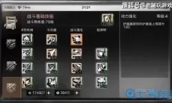 明日之后g3步枪专精