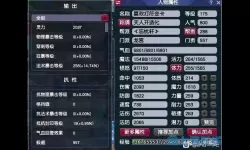 梦幻西游飞升要求