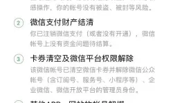 鸣潮如何注销账号