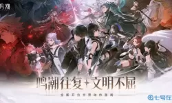 鸣潮名字可以重复吗