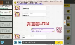 我的迷你世界密码是什么