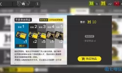 明日方舟寻访记录查询