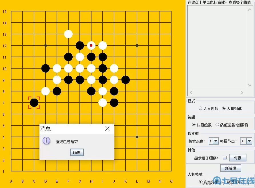 五子棋ai模拟器