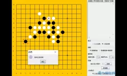 五子棋ai模拟器