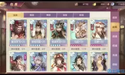 三国志幻想大陆主线有多少章