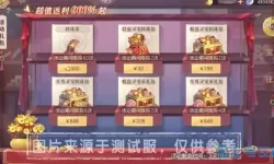 三国志幻想大陆VIP价格表