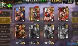 三国杀OL单挑榜