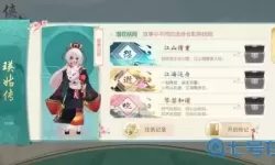 神雕侠侣手游刘瑛姑传