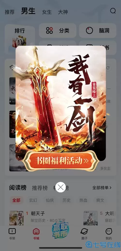 我有一剑破神有几位