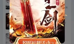 我有一剑破神有几位