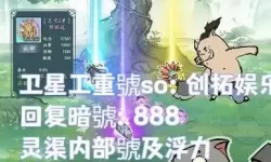 寻道大千连爆流怎么搭配