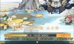 寻道大千恶心广告