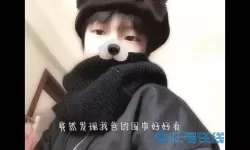 香肠派对网络男神怎么搭配衣服最好看