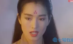 新天龙八部之天山童姥 电影