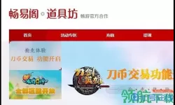 新天龙八部畅易阁