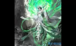 完美世界柳神是什么来历