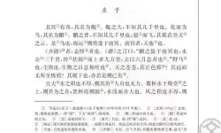 逍遥游高中必修几