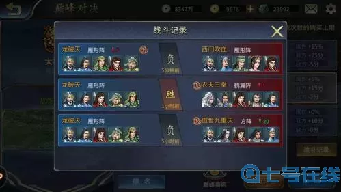 战棋三国2魔诸葛好还是诸葛好