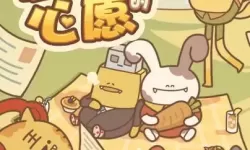 住客大人的心愿什么时候开服