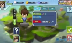 富豪闯三国人机