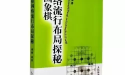 四子棋开局必赢套路有哪些