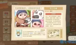 猫旅馆物语心心气泡