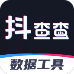 抖查查app安卓版