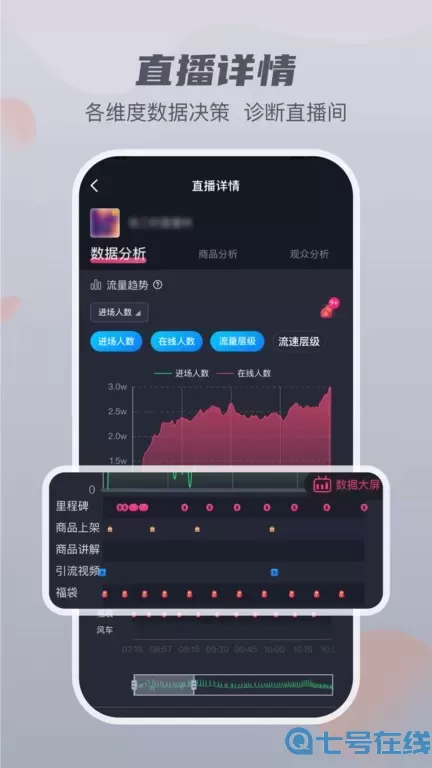 抖查查app安卓版