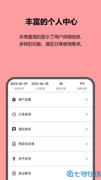 红蚁身份核验免费下载