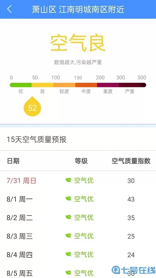 向日葵天气下载安装免费