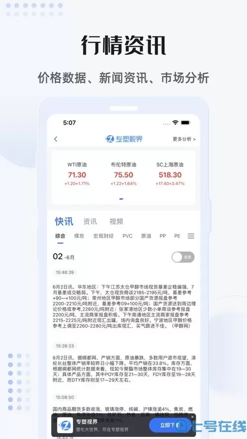 最有料下载app