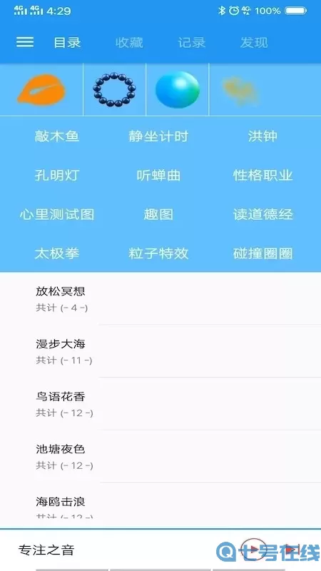 木鱼蝉曲官网版下载