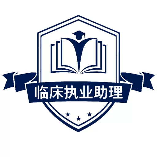 临床执业助理医师学习安卓版