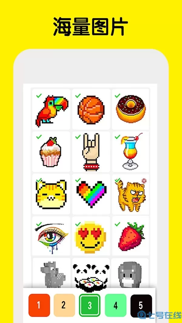 数字填色像素涂色安卓下载