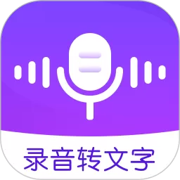 录音机官方免费下载