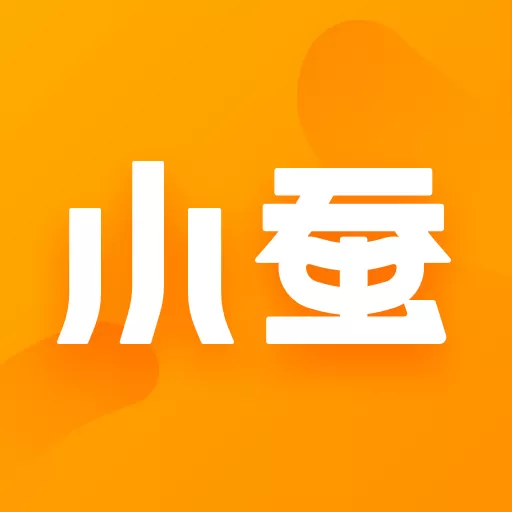 小蚕霸王餐官网版app