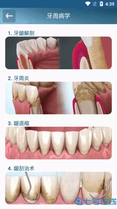 Dental Illustrations官方版下载