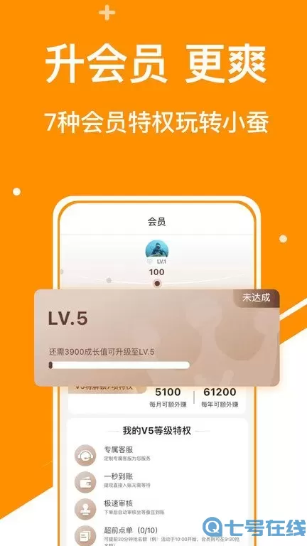 小蚕霸王餐官网版app