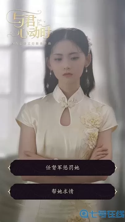 与君心动时官网版下载