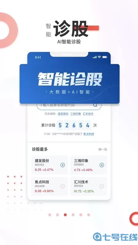 点石乐投下载app