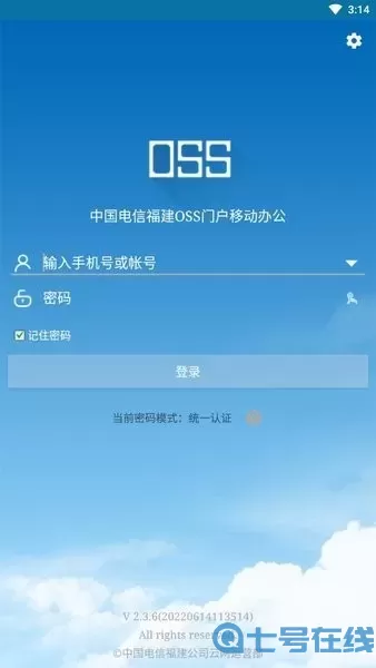 OSS门户下载免费