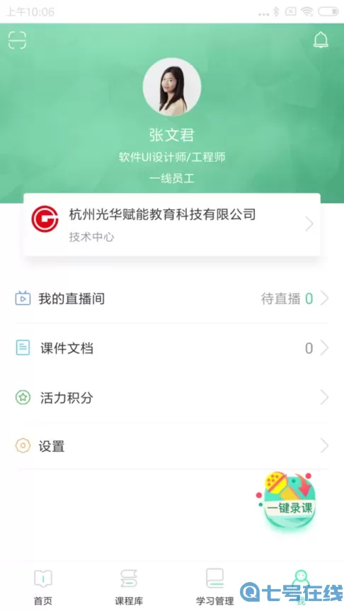 微学下载app