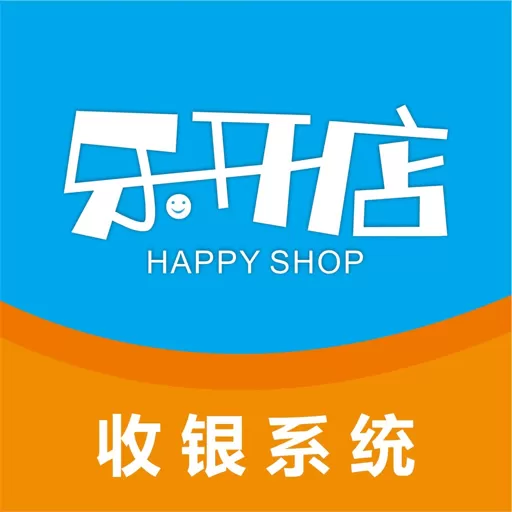 乐开店下载最新版